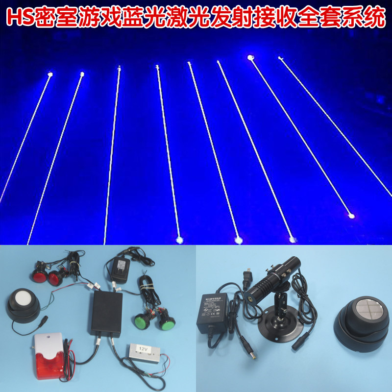 镭射迷宫道具机关 密室游戏用蓝光激光发射接收全套含中央控制器