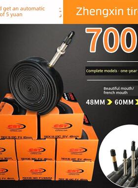 正鑫轮胎Cst公路自行车内胎死蝇内胎700X19/23/25/28/32/35/38/43