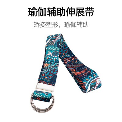 曼陀罗瑜伽带涤棉拉伸带伸展拉筋带瑜珈绳宽绑带辅助用品