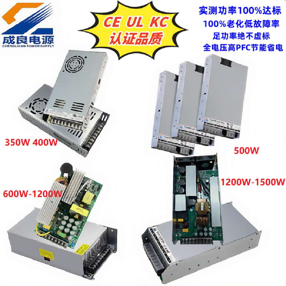 UL认证24V800W电源监控高PFC转换器1000W1200W1500W现货开关