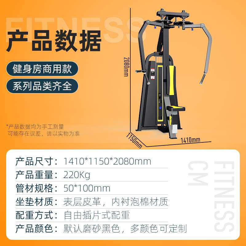直臂夹胸训练器商用健身房专用反飞鸟蝴蝶机推胸器材胸部力量器械