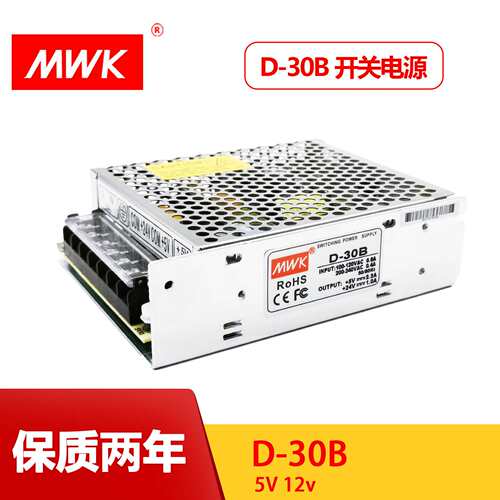 深圳明纬开关电源 D-30B 5V12V双组电压输出5V2.2A 24V1A 质保2年