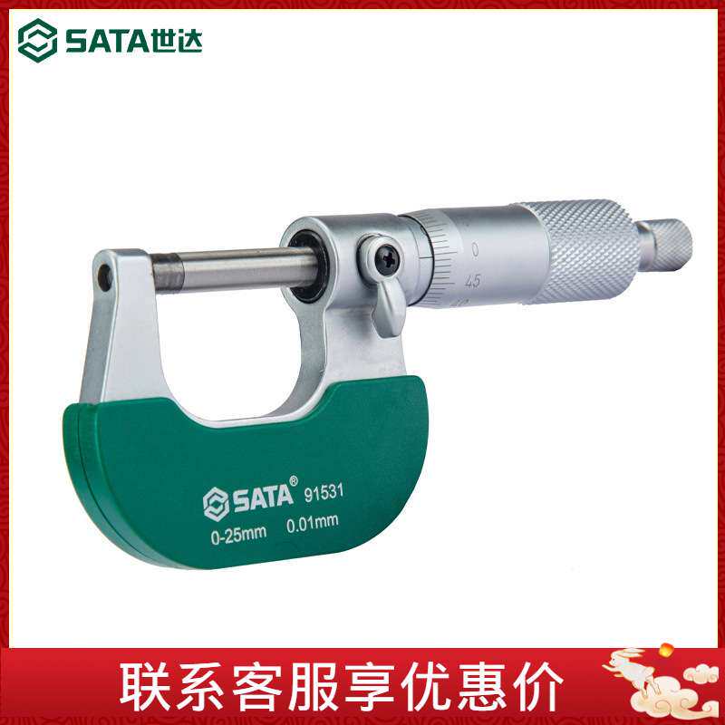 世达工具千分尺0-2550/75MM螺旋测微器壁厚仪外径千分尺卡尺91531