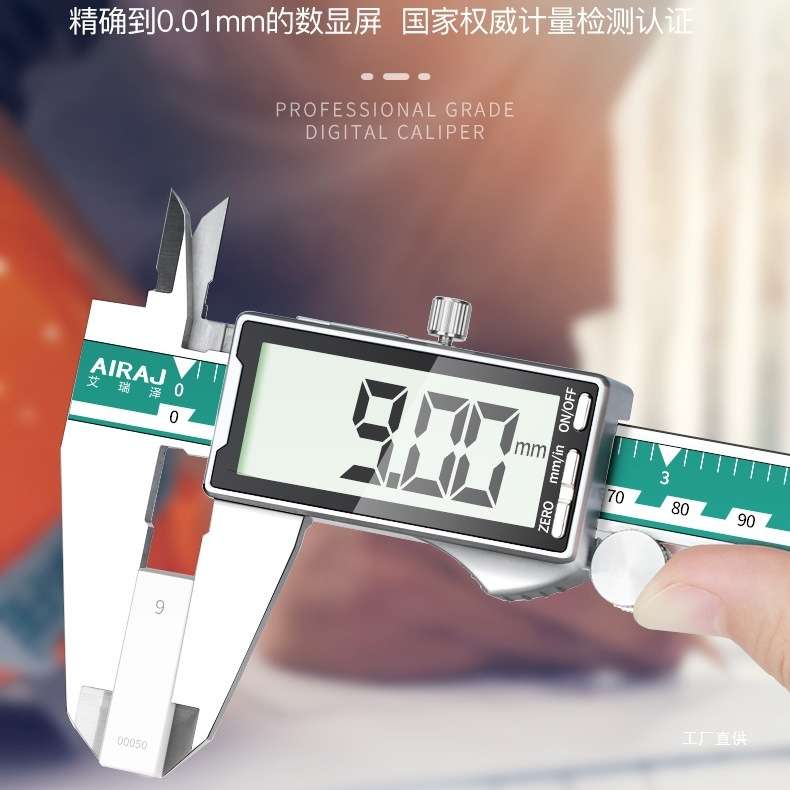 艾瑞泽电子游标卡尺防水高精度数显工业级家用小型文玩油标测吾购