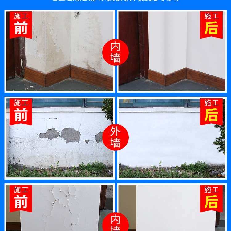 补墙膏墙面修补白色大面积刷白墙涂料防水腻子膏粉内墙家用刮大白