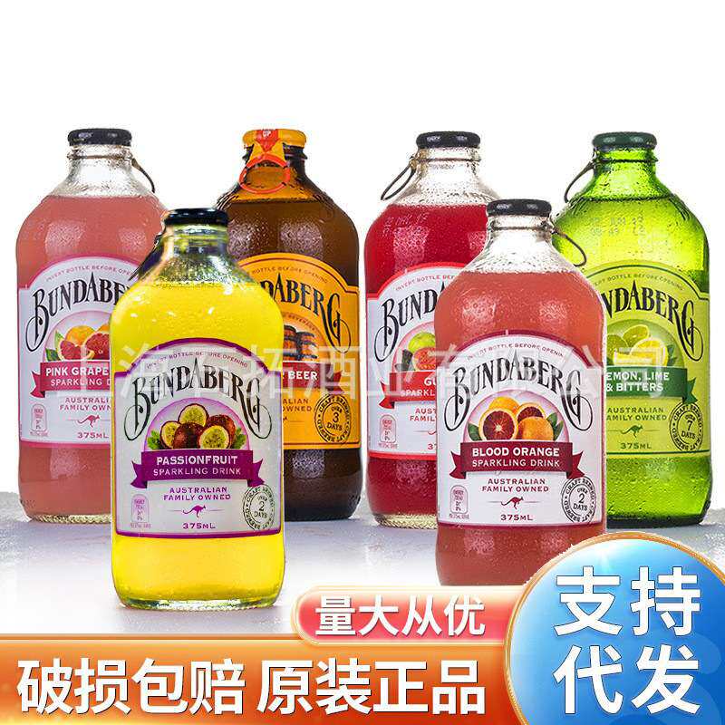 澳洲进口Bundaberg 宝百香果 桃子干姜汽水碳酸饮料375ml*24瓶