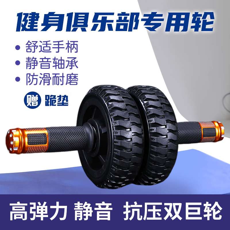 奋钧双轮/单轮健腹轮男士专业级腹肌轮轴承单轮家用健身运动器材