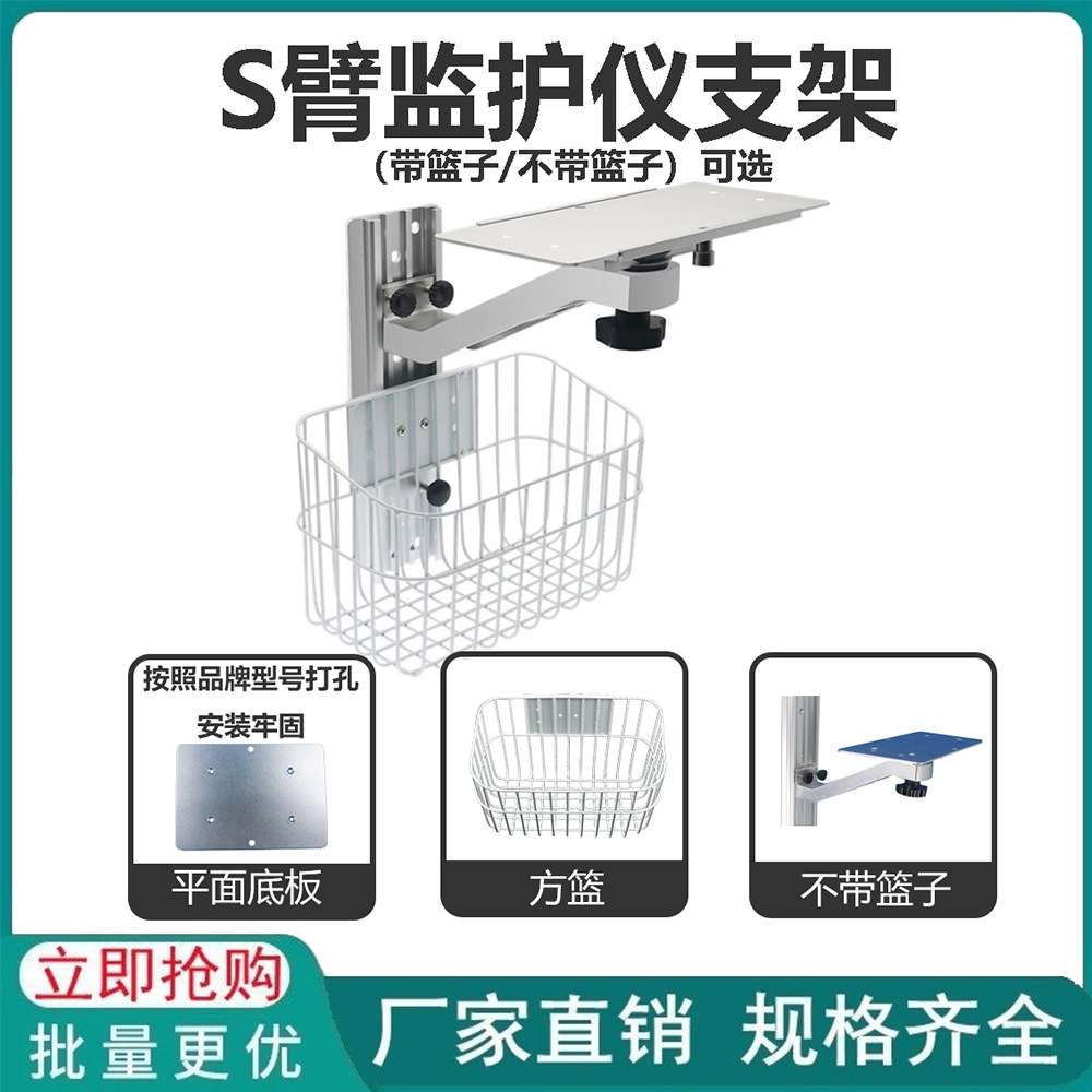 适用IMEC8 UMEC epm VS监护仪支s架铝合金墙上固定支架可调节款