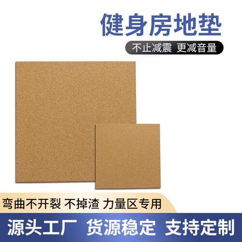 厂家直销力量区隔音抗砸地胶防护减震缓冲运动地板健身房卡扣地垫