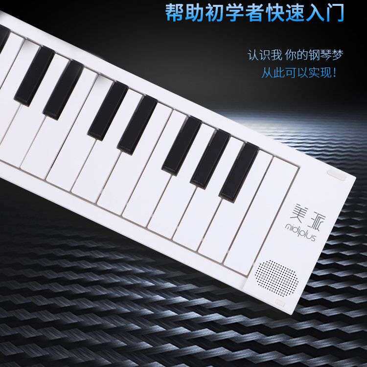 美派折叠钢琴专业88键手卷拼接便携式电子练习简易初学者入门键盘