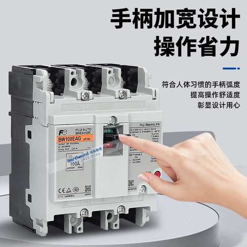 富士2P塑壳断路器BW32AAG 3P空气开关BW100EAG EW63EAG EW250EAGC