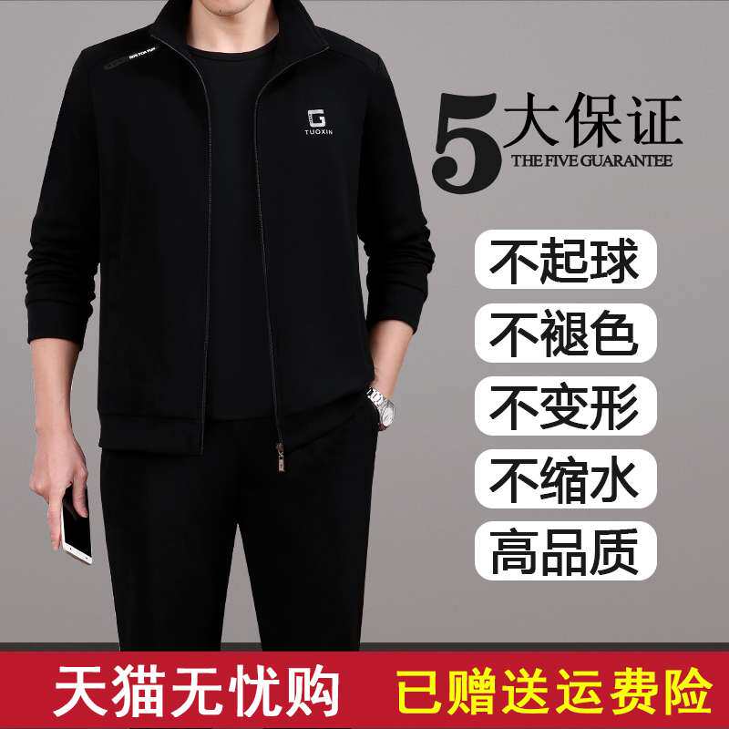 男士休闲套装春秋2022新款中老年人运动服爸爸春季大码休闲三件套
