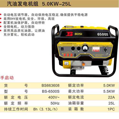 发电机汽油发电机波斯220V家用小型3KW5千瓦发电机380V汽油