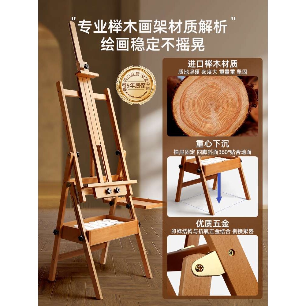 榉木原木抽屉画架美术生儿童素描工具套装全套展示架油画架折叠平
