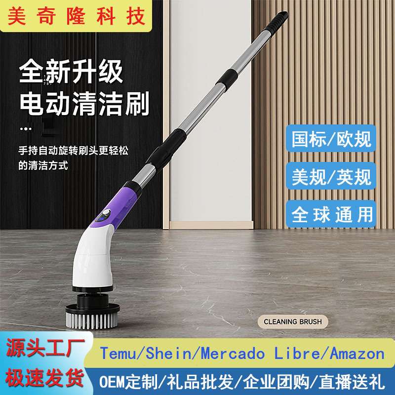 跨境多功能电动清洁刷无线长柄伸缩防水清洁神器家用地板厨房浴室