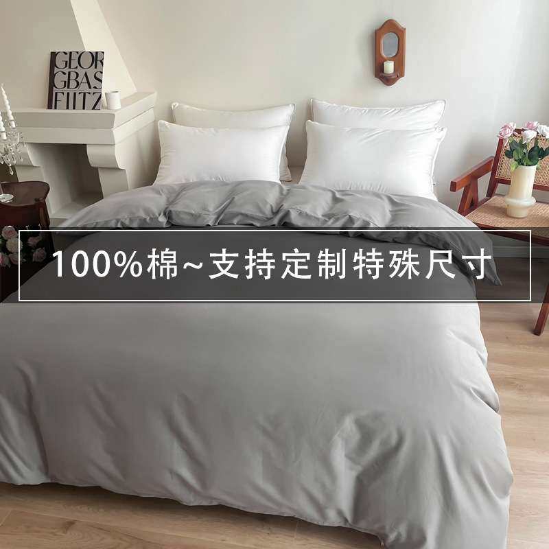 100S特殊尺寸230 250 260单被套全棉长绒棉被罩柔软纯棉被罩加大