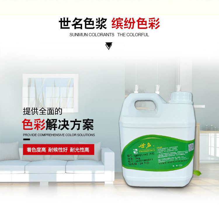 世名水性色浆SM系列1/2公斤装艺术漆木器漆微水泥彩绘高浓缩色浆