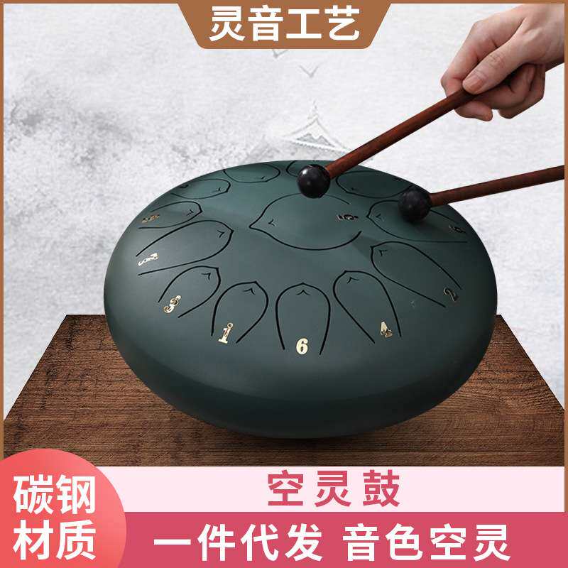 成人空灵鼓手敲击打乐器忘忧鼓初学者手碟空灵鼓空灵鼓10寸13音
