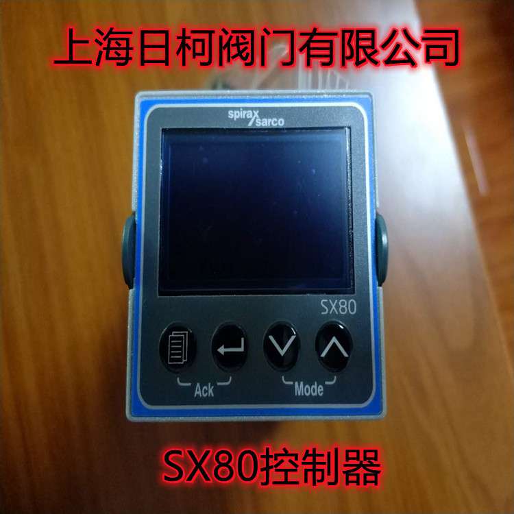 SX80温控器_斯派莎克控制器SX80_SX90_斯派莎克温度控制器