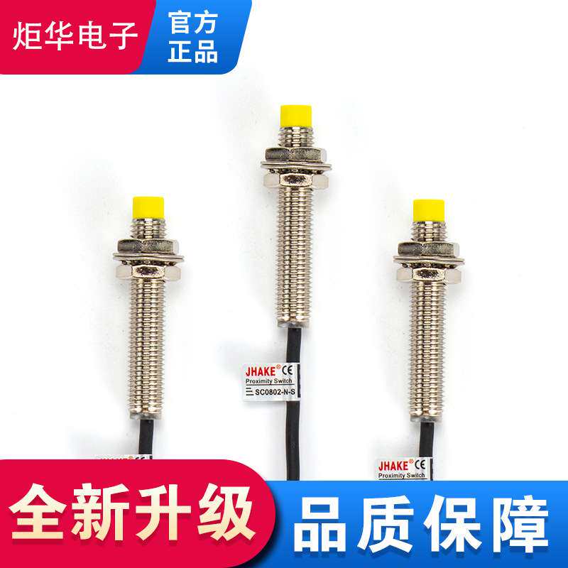 高品质M8双灯指示接近开关SC0802-N直流三线接近开关厂家直销