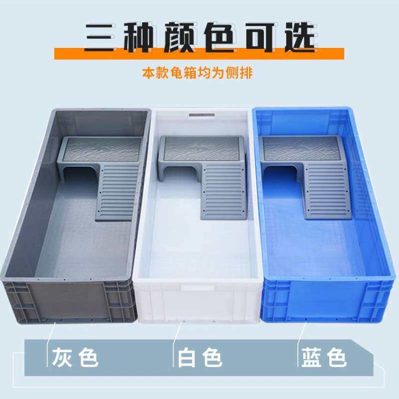 箱塑料箱带晒台家用乌龟缸简约甲鱼专用饲养箱养龟水族箱凉压