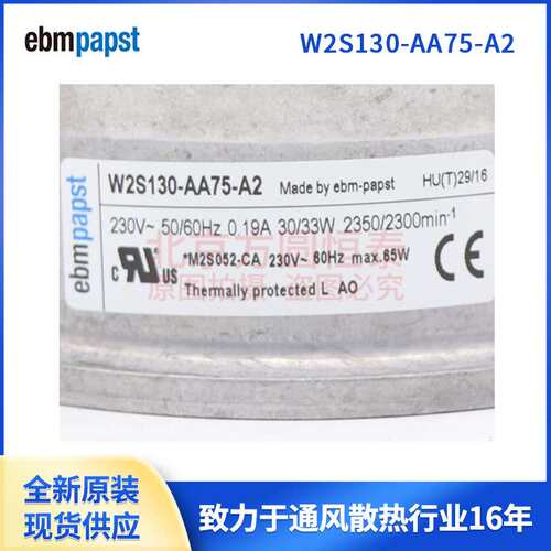 W2S130-AA75-A2 德国威图机柜风扇 原装德国ebmpapst风扇