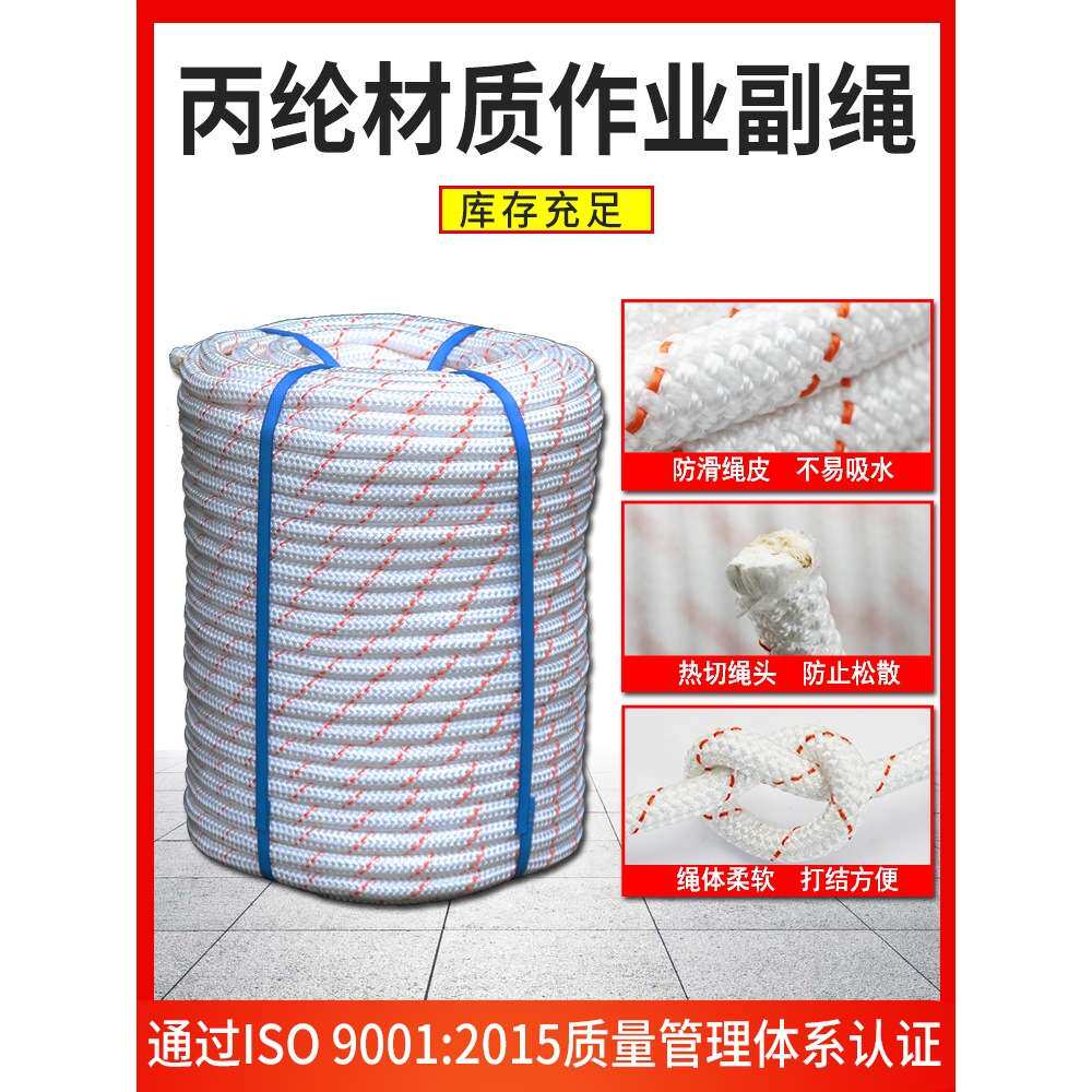 户外高空作业装备安全绳套装蜘蛛人专用外墙吊绳座板锦纶绳子耐磨