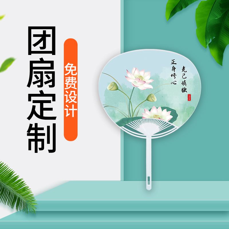 广告扇团扇定制logo宣传扇x胶扇定制大小团扇定制招生广告扇定制
