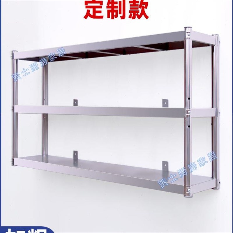 定制特厚不锈钢墙架置物架厨房壁挂式货架加厚吊架可挂墙上墙多层