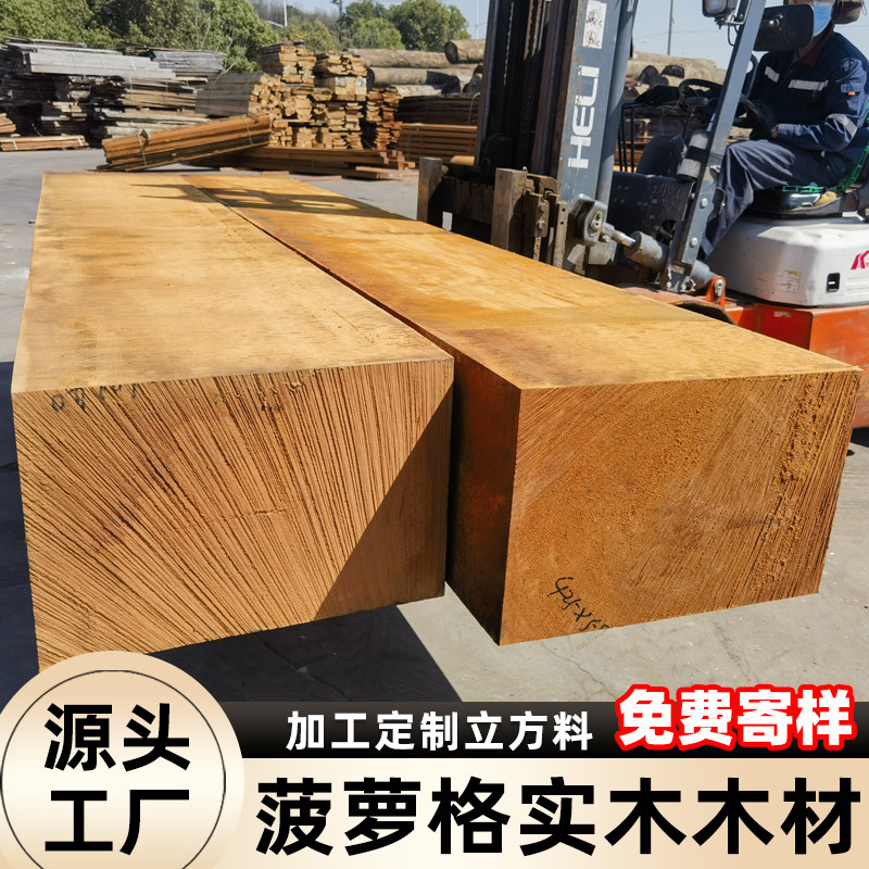菠萝格实木木材加工定o制厂工地建筑方木沙比利木板原木料立柱