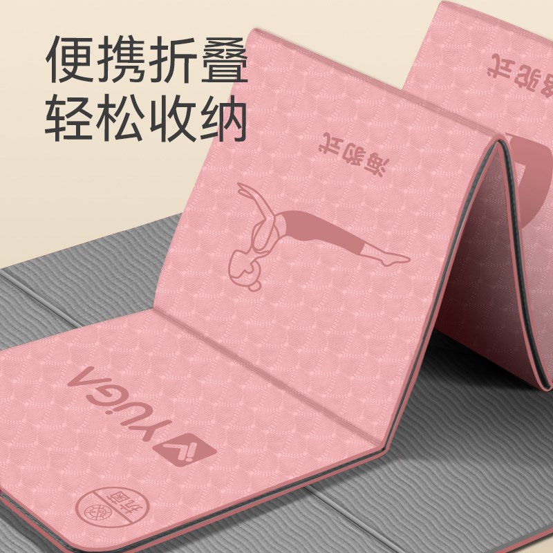 阴瑜伽可折叠瑜伽垫女士便携健身垫加厚防滑减震垫静音运动地垫