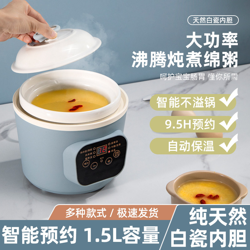 智能陶瓷电炖g锅家用电炖盅煮粥宝宝副食品电陶锅迷你养生炖汤煲