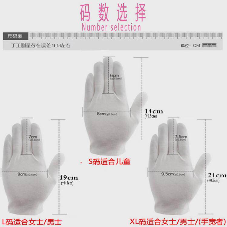 白色手套薄款耐磨加厚汗文玩盘珠礼仪作业线纱棉质布劳保男女新款