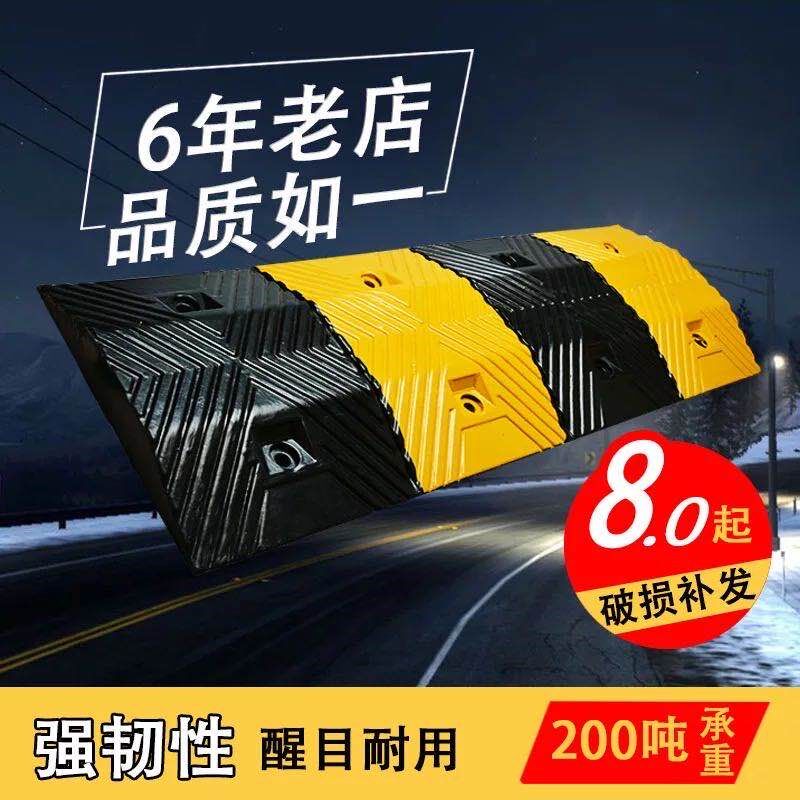 橡胶减速带公路道路减速带橡胶斜坡板缓冲带减速带铸钢交通设施