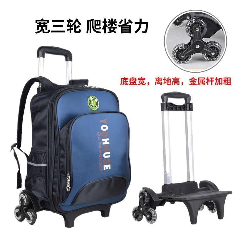儿童三轮拉杆书包男孩6-12周岁小学生女孩1-3-4-6年级可爬楼梯六5