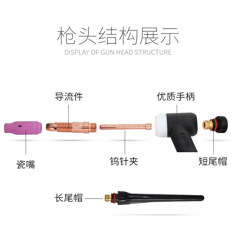 WP26氩弧焊把WP-26上接头氩弧焊土把WP26氩弧焊分体式气冷焊把线