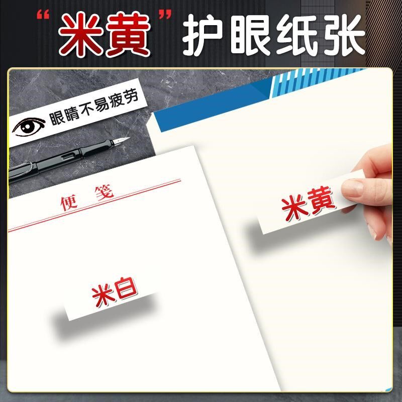 【彩色加厚大本】便签本定制抬头纸空白便笺办公记事本可撕草稿纸
