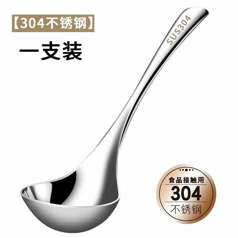 长柄316勺粥餐稀饭盛汤加厚 家用大号勺子勺汤匙汤勺不锈钢分公用