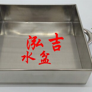 加厚不锈钢四方蒸笼蒸屉蒸格冲孔蒸笼身笼盖正方形蒸笼水盆36cm