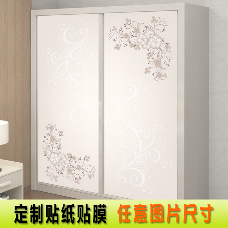 定制衣柜翻新贴纸自粘衣柜门贴纸移门贴纸推拉门玻璃贴纸简约花卉