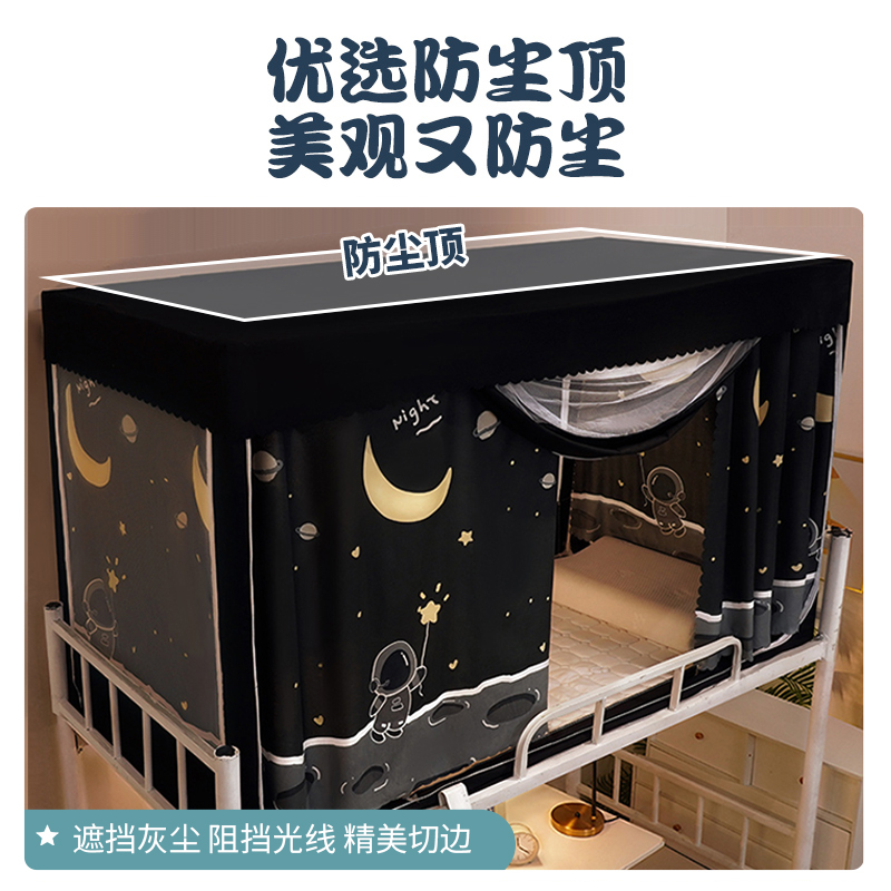新款学生牀帘蚊帐一体式宿舍遮光布上铺上下铺窗帘上下牀寝室单人