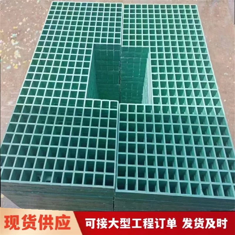 玻璃钢格栅板洗车房地格栅网格板光伏检修通道鸽舍地网格栅板
