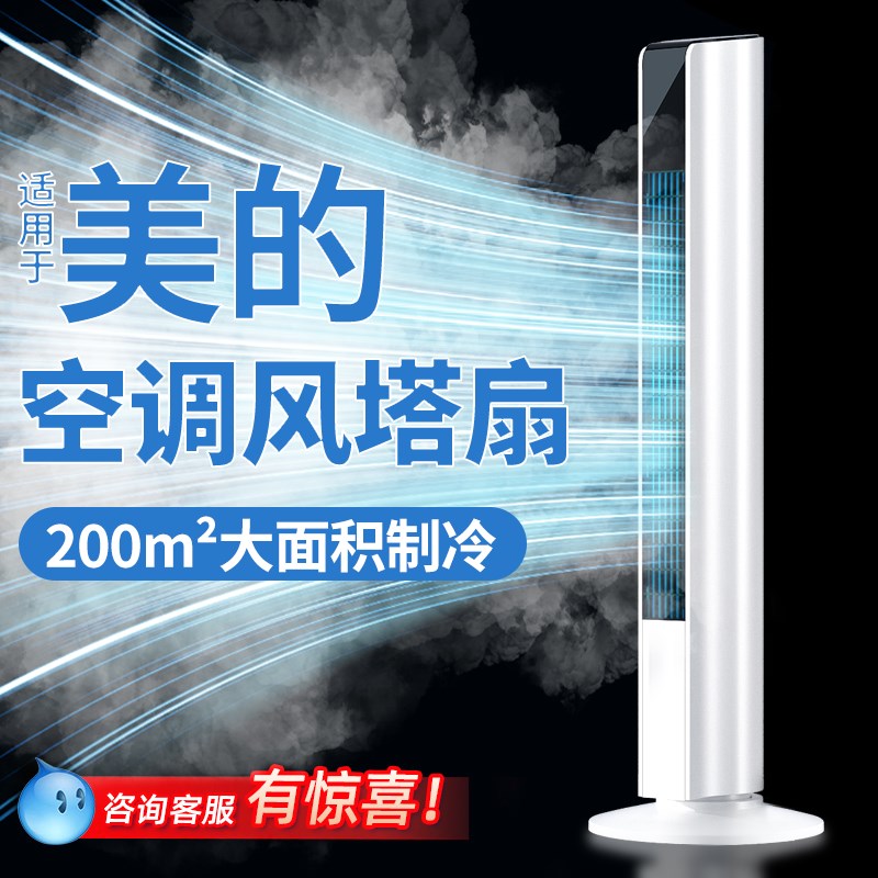 塔扇电风扇家用静音n落地q扇摇头立式无叶静音制冷空调扇冷风机电