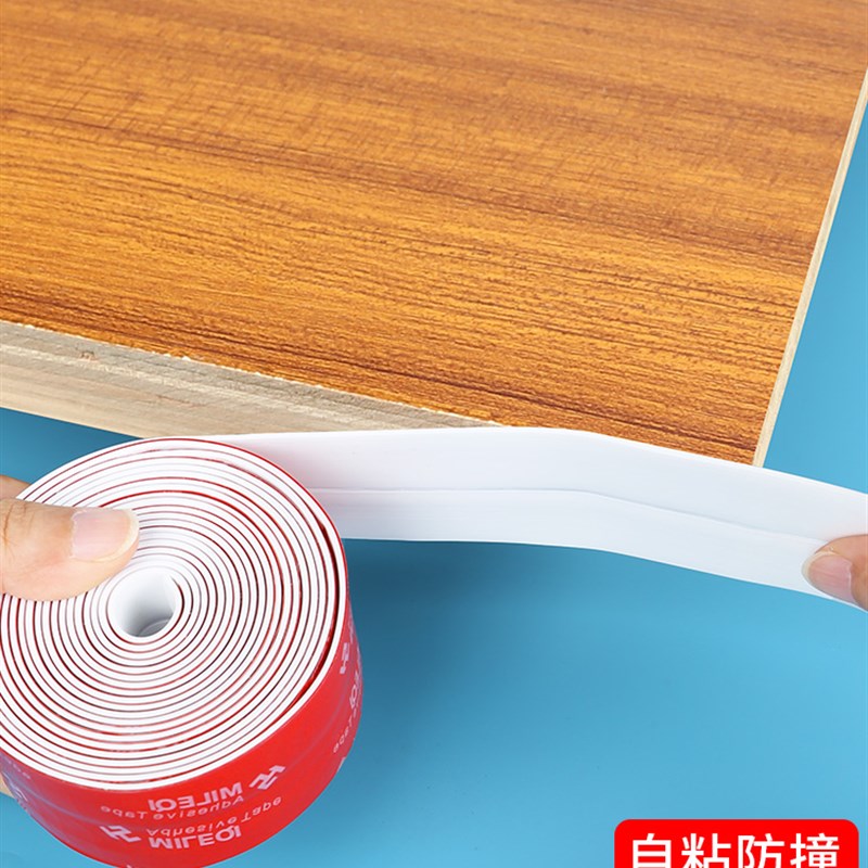 白色单面纳米胶带茶几桌角防撞条无p痕防水自粘家具封边条木工家