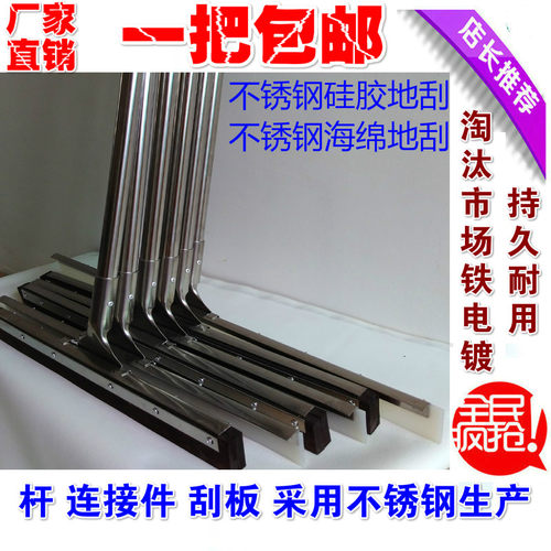 不锈钢地刮刮水器推水刮瓷砖地板刮硅G胶胶棉刮刀瓷砖地刮海绵刮