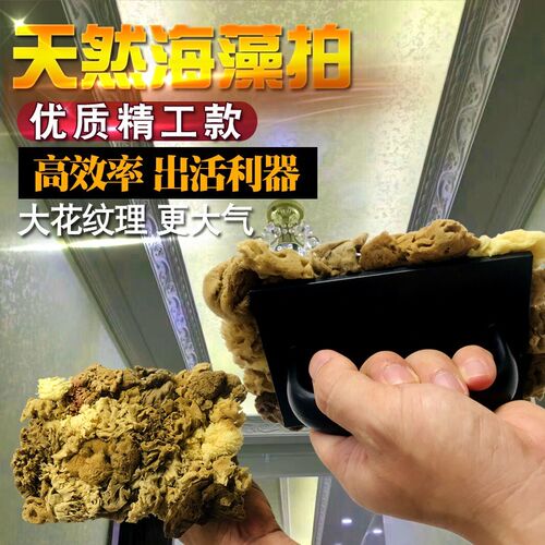 天然海藻棉拍三色珠光涂刷拍花z工具海藻拍艺术漆印花点金箔海藻