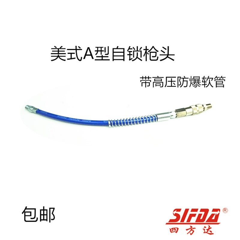 黄油枪软管加油枪美式A型自锁公B母快速接头油枪硬管 对接快插气图片