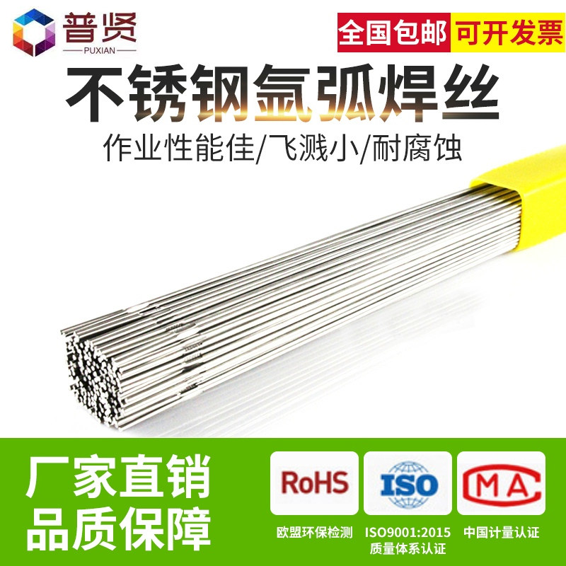 不锈钢氩弧焊丝310S 321 q2209直条氩弧1.0/1.2/1.6/2.0/2.5/3.2/