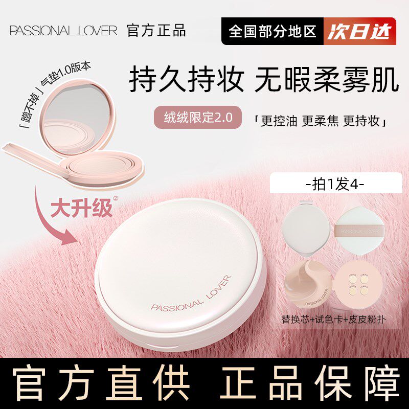 pl气垫PL蹭不掉m气垫2.0油皮持妆粉底液遮瑕哑光无瑕不脱妆看不