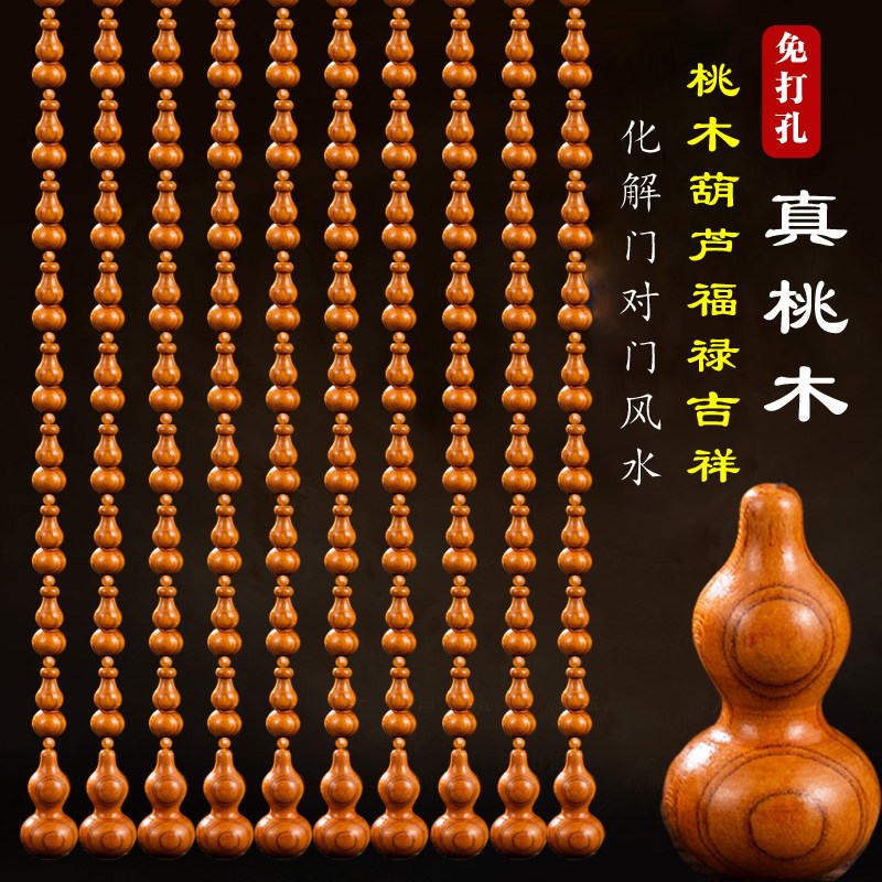 全桃木葫芦门帘客厅门对门化x解卧室卫生间免打孔帘子珠帘隔断帘
